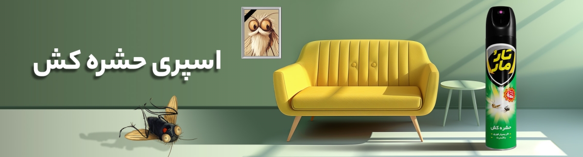 حشره کش تارومار